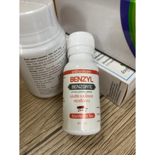 [ของแท้ ตรงปก] โลชั่นทา หิด เหา โลน benzyl benzoate 30ml เสือดาว