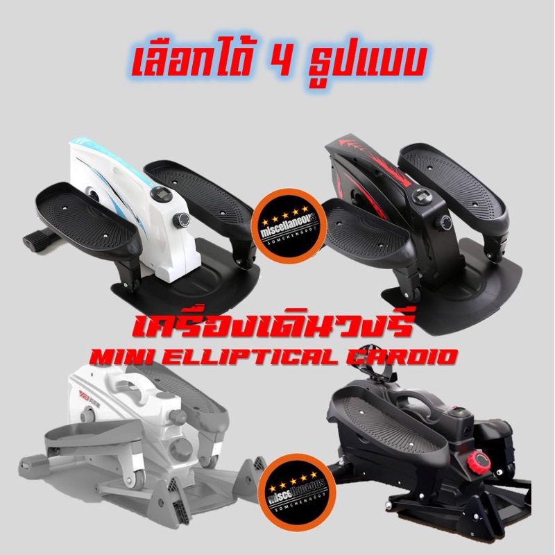 mini elliptical bike