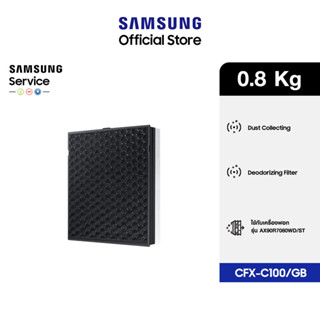 [จัดส่งฟรี] SAMSUNG แผ่นกรองอากาศ  รุ่น CFX-C100/GB สำหรับเครื่องฟอกอากาศ รุ่น AX90R7080WD/ST