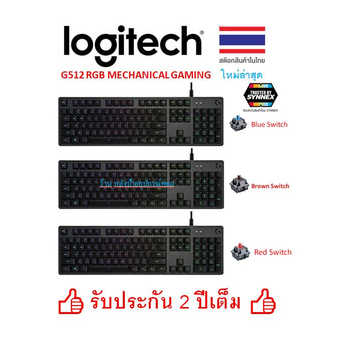 Logitech G512 (มี3Switch) Mechanical Gaming Keyboard RGB GX Blue Brown Red (คีย์บอร์ดเกมมิ่ง เชิงกลข