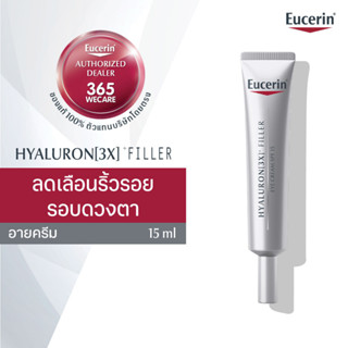 EUCERIN Hyaluron 3X+ Filler Eye Cream Spf15 15ml. ยูเซอริน ไฮยาลูรอน 3X+ ฟิลเลอร์ อาย ครีม ลดเลือนริ้วรอยรอบดวงตา