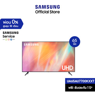 [SAMSTVSEP ลด 14%] SAMSUNG TV UHD 4K (2021) Smart TV 65 นิ้ว AU7700 Series รุ่น UA65AU7700KXXT