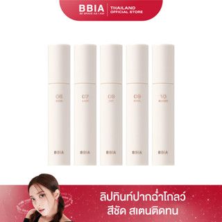 Bbia Glow Lip Tint 2 #เปีย (ลิปทินท์, โกลว์, ชุมชื้น)