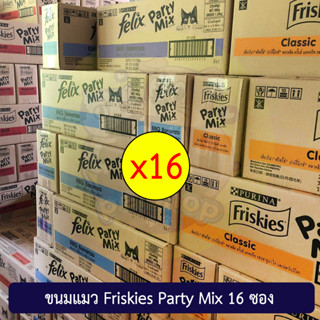 (ยกลัง) ขนมแมวปาร์ตี้มิกซ์ Party Mix ขนมแมว 16 ซอง