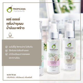 Tropicana organic coconut hair oil