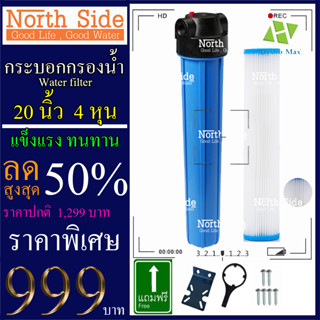 Shock Price #กระบอกกรองน้ำ 20 นิ้ว+ไส้แบบจีบ รูเกลียวขนาด4 หุนหรือ1/2 นิ้วรุ่น 1โอริง  1 ขั้นตอน# ราคาถูกมาก#ราคาสุดคุ้