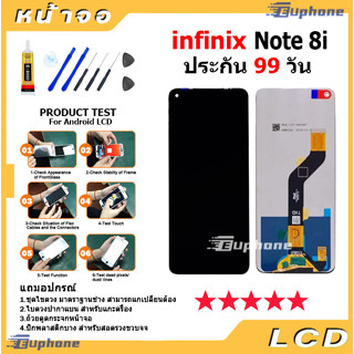 หน้าจอ LCD Display จอ + ทัช Infinix Note 8i/spark 6/hot 10/Pova งานแท้ อะไหล่มือถือ อินฟินิกซ จอพร้อมทัชสกรีน