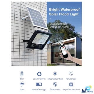 JD ไฟโซล่าเซลล์ 1200w 1000W 900W 800W ไฟโซล่าเซล solar light พร้อมรีโมท แสงสีเหลือง ไฟสปอตไลท์ ไฟ solar cell กันน้ำ IP67
