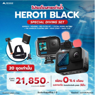 GoPro Hero 11 Black Special Diving Set