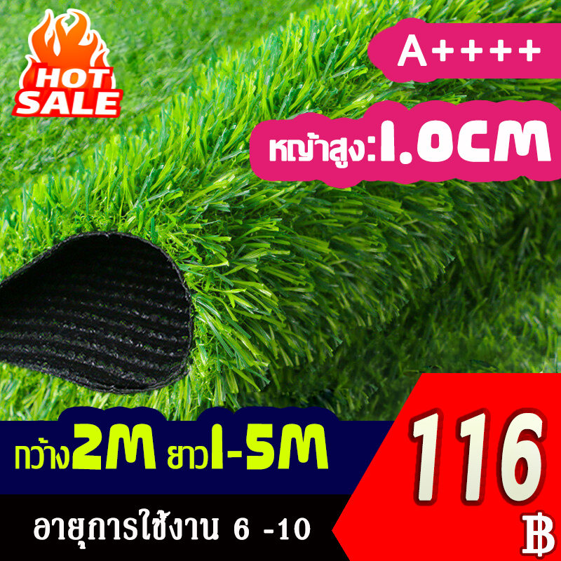หญ้าเทียม กว้าง2M ยาว1M-5M หญ้าสูง/หนา1.0cm หญ้าเทียมเกรดเอ สำหรับตกแต่งสวน ตกแต่งบ้าน หญ้าปูพื้น