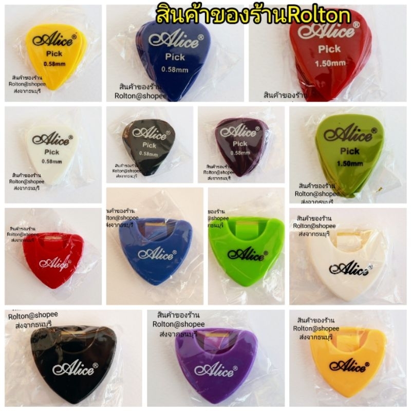 Alice 6pcs pick ความหนา0.58-1.50mm และที่เก็บปิ้ก1Pcs พร้อมเทปกาว