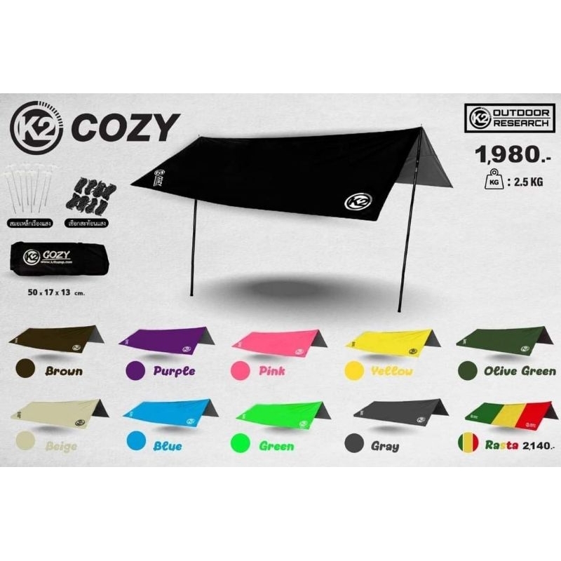 K2 Cozy FlySheet ทาร์ปทรงสี่เหลี่ยมผืนผ้าขนาด4.5×3.5