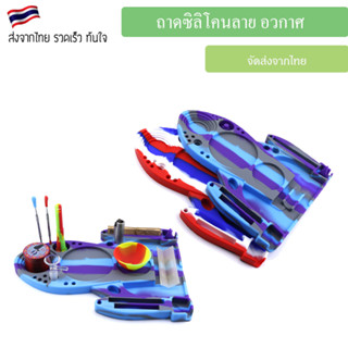 Jet Silicone Tray Jet Style silicone mat tray แผ่นรองบ้อง ยางรอง ซีลีโคนรองบ้อง ถาดซีลีโคน E39