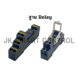 Slim Relay Socket: ฐานรีเลย์แบบบาง 15.8 มม.