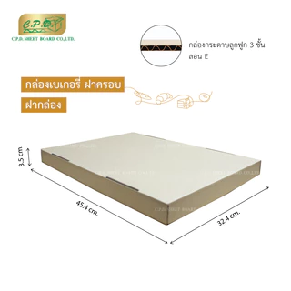 88-2136-00 กล่องกระดาษลูกฟูกอเนกประสงค์มีฝาปิด กล่องใส่เบเกอรี่ คัพเค้ก โดนัท ขนม (พร้อมส่ง) (1 แพ็ค มี 10 ชุด)