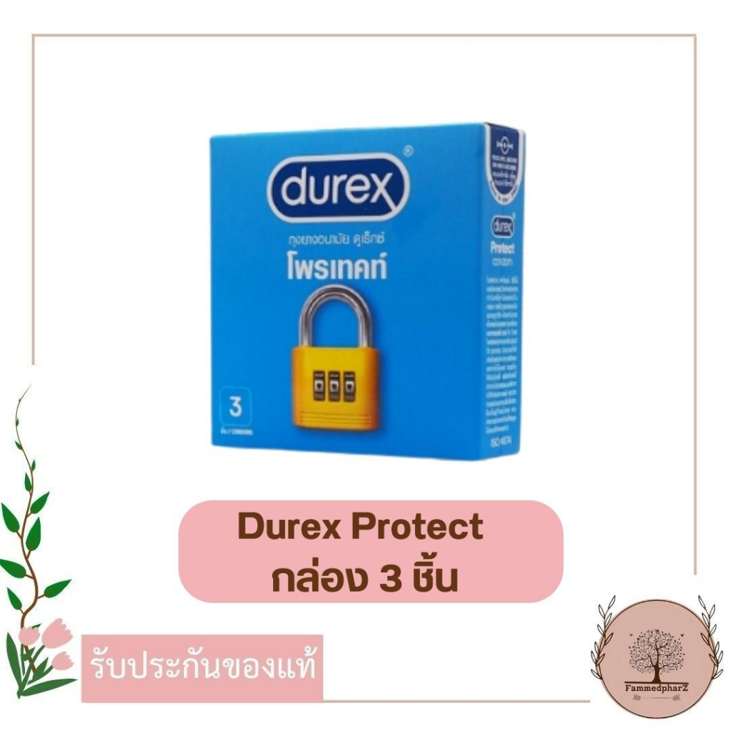 Durex Protect ถุงยางอนามัย ผิวเรียบ แบบหนา ขนาด 52.5 มม. เพิ่มสารหล่อลื่นสองเท่า กล่อง 3 ชิ้น ดูเร็กซ์ โพรเทคท์