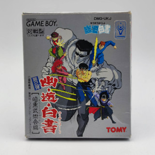 Yuu Yuu Hakusho Dai-Ni-Tama for Game Boy ของแท้ Game Boy GB กล่องมีบุบ คู่มือ หน้ากลาง หลุดแม๊ก มีกล่องสวม เพื่อเก็บสะสม