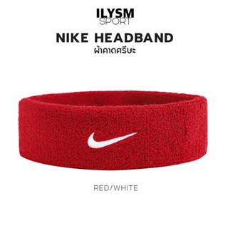 NIKE SWOOSH HEADBAND ผ้าคาดศรีษะ ป้องกันเหงื่อ ลิขสิทธิ์แท้!!