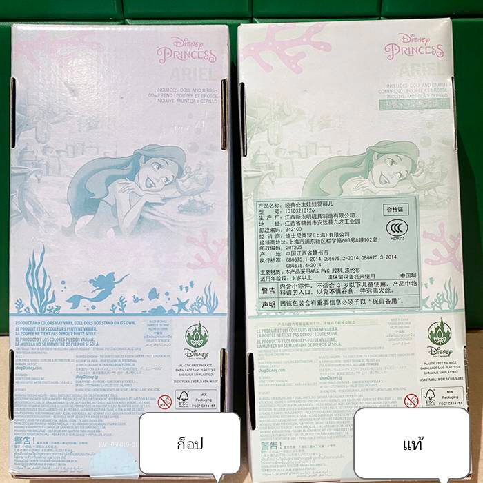 ตุ๊กตา Ariel Disney Princess Classic Doll *ของแท้ พร้อมส่ง* ตุ๊กตาเจ้าหญิง นางเงือกแอเรียล The Little Mermaid ราคา ถูกที่สุด ดีลบีเคเค แกลเลอรีภาพที่ 7