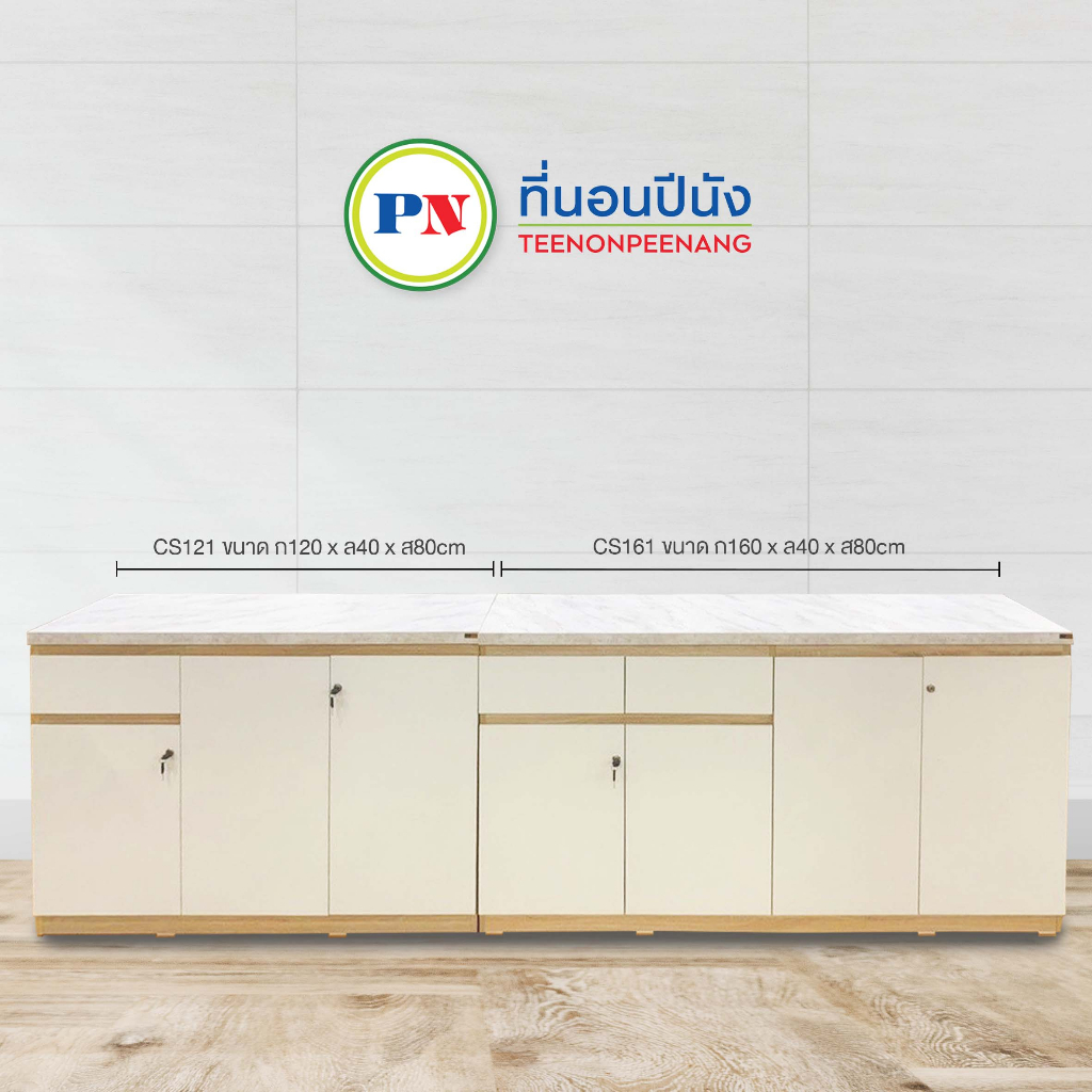 ที่นอนปีนัง ตู้เอนกประสงค์ ปิดผิวลายหินอ่อน มี 2 ขนาด 120/160cm **ส่งเฉพาะ กทม.ปริมณฑล เท่านั้น **