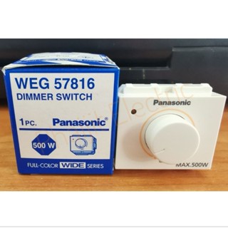 Panasonic WEG57816 Dimmer Switch Panasonic สวิตซ์หรี่ไฟพานาโซนิคแท้ 100% 500 วัตต์ WEG57816