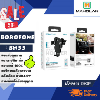 BOROFONE รุ่น BH55 car holder ที่ยึดมือถือในรถยนต์ ที่จับโทรศัพท์ กับช่องปรับอากาศ (100466)