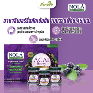 [แพค6ขวด] NOLA อาซาอิเบอร์รี่สกัดเข้มข้น 98% 45 มล. (โนล่า) Acai Berry Extract Superfood