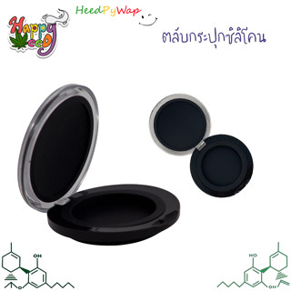 กระปุกซีลีโคน ตลับซีลีโคน Silicone jar 3ML สำหรับบรรจุของเหลว บรรจุน้ำมัน ออย E13