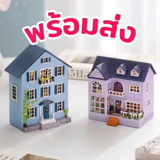 [พร้อมส่ง] 💙 ENG.ver 💜 บ้านตุ๊กตา DIY ประกอบเอง โมเดลบ้านจิ๋ว Mini House Series ของขวัญ ของเล่น Cuteroom