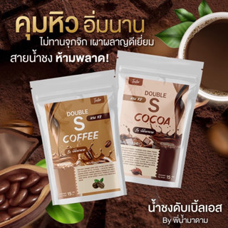 ชงเอส แบรนด์มาดาม โกโก้มาดาม กาแฟมาดาม 1ซองบรรจุ 10ซอง