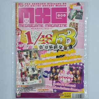 [01677] นิตยสาร MXG MEGAXGAME Issue 39 / Vol.1109 / Year 2012 (TH)(BOOK)(USED) หนังสือทั่วไป วารสาร นิตยสาร มือสอง !!