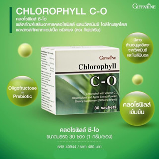 Giffarine Chlorophy C-O กิฟฟารีน คลอโรฟิลล์ ล้างสารพิษ 1 กล่อง 30 ซอง