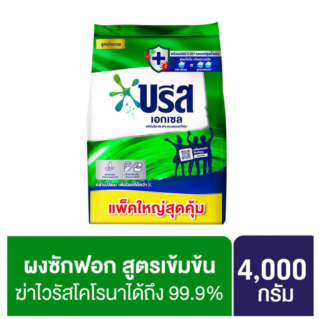 บรีส เอกเซล ผงซักฟอก ขนาด 4,000 กรัม.