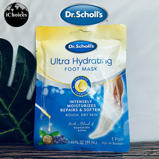 [Dr. Scholls] Ultra Hydrating Foot Mask 1 Pair มาส์กเท้า ซ่อมแซมและชุ่มชื่น ผิวเนียนนุ่ม