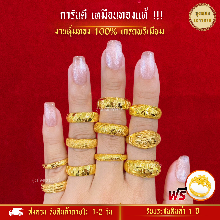 สีทองสุกเหมือนจริง❗️ใหม่ แหวนทอง 2 สลึง ลาย 38-44 งานไมครอนเหมือนแท้ โคลนนิ่ง