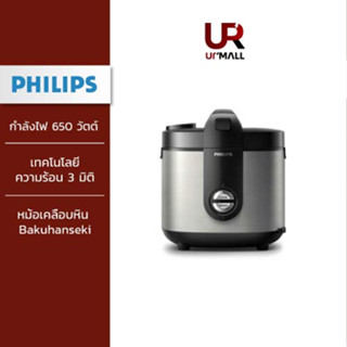 Philips Rice Cooker หม้อหุงข้าว HD3138/35