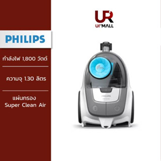 Philips เครื่องดูดฝุ่นแบบกล่องเก็บฝุ่น รุ่น XB2023/01