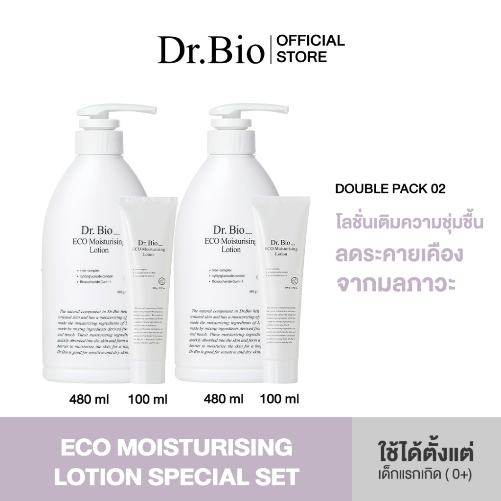[DR.BIO DOUBLE SET] DR.BIO ECO MOISTURISING LOTION SPECIAL SET 500ML (เซตคู่โลชั่นมอบความชุ่มชื้น)