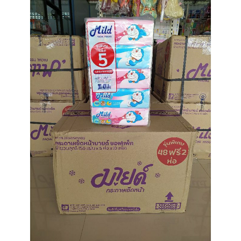 ทิชชู่มายด์(Mild)กระดาษเช็ดหน้ามายด์ ซอฟแพ็ค ลิขสิทธิ์ถูกต้องจากญี่ปุ่น  สะอาดปลอดภัย