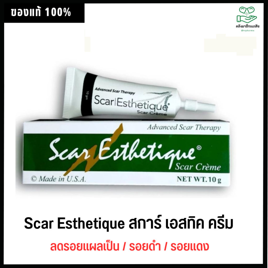 SCAR ESTHETIQUE cream 10G ครีมลบรอยแผลเป็น Scar Esthetique scar cream สการ์เอสทิค สการ์ครีม