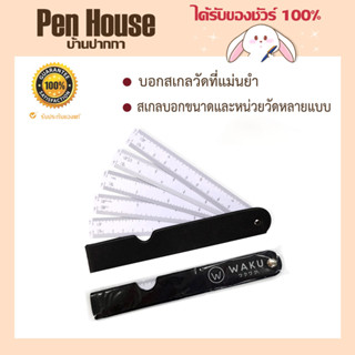 ไม้บรรทัดพับได้ 5 ชิ้น	SEIKAISE287087 สเกลวัดที่แม่นยำ