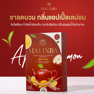 ✅ส่งฟรี [1 กล่อง] มาลินดาชาลดบวม🌵ขับโซเดียม ผสมแอปเปิ้ลไซเดอร์🍎 ลดน้ำหนัก กระชับสัดส่วน คุมหิว