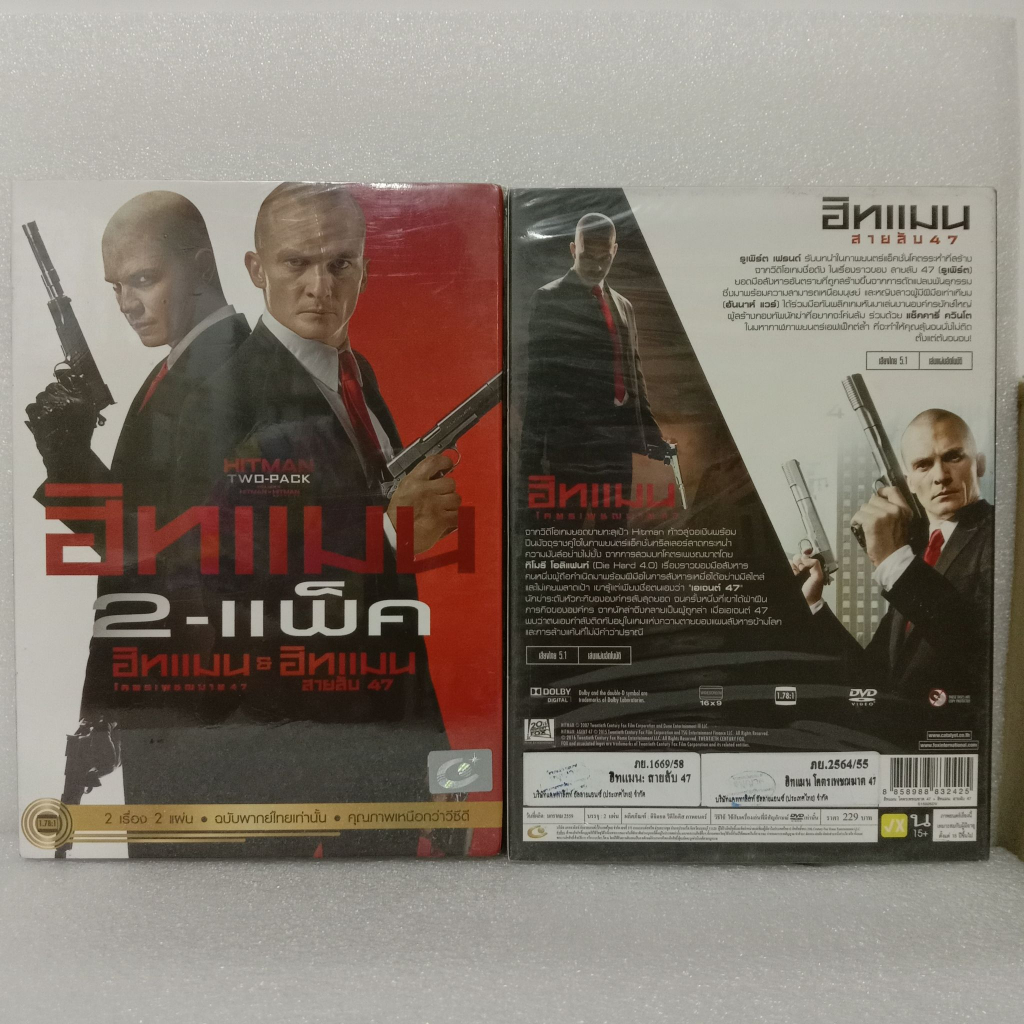 Media Play DVD Hitman: Agent 47 + Hitman/ฮิทแมน: สายลับ 47 + ฮิทแมน โคตรเพชฌฆาต 47/ S15925DV (DVD ปก