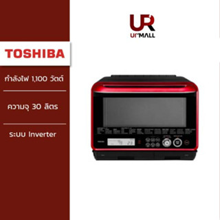 TOSHIBA เตาอบไมโครเวฟ ER-ND300C(R) ความจุ 30 ลิตร