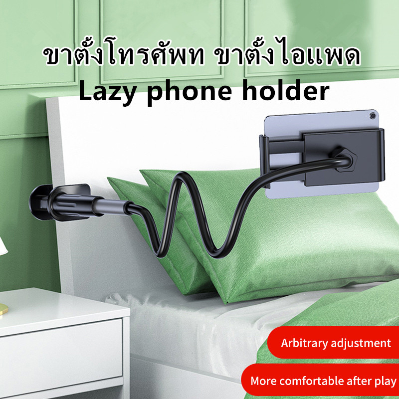 ที่หนีบยึดมือถือ ที่วางมือถือ Universal Mobile Phone