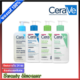 Cerave Foaming Cleanser/Hydrating Cleanser/Moisturising Lotion/Smoothing Cleanser-236ml โฟมล้างหน้า เจลล้างหน้า ทําความสะอาดผิวหน้า ฟอง