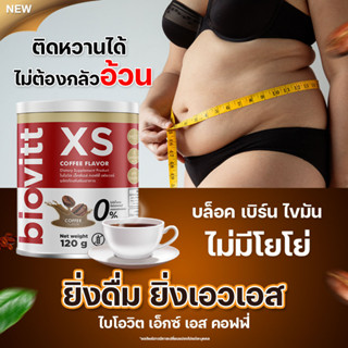 🔥สูตรใหม่🔥biovitt xs กาแฟลดน้ำหนัก กาแฟลดพุง พุงยุบ ไม่ย้วย ไม่โยโย่ น้ำชงคุมหิว อิ่มนาน อร่อยเข้มข้น ไม่มีน้ำตาล