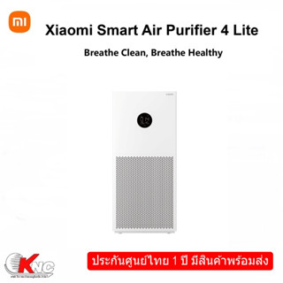 Xiaomi Smart Air Purifier 4 Lite เครื่องฟอกอากาศอัจฉริยะ-สำหรับห้องขนาด-25-43-ตร-ม-รับประกันศูนย์ไทย 1 ปี