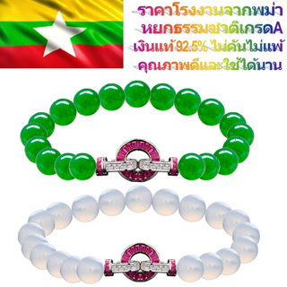 100%หยกแท้ สร้อยข้อมือหยกแท้|หยกเจไดJadeite Type A ตะขอคริสตัลสีแดงหรูหรา เงินแท้92.5%พร้อมกล่อง