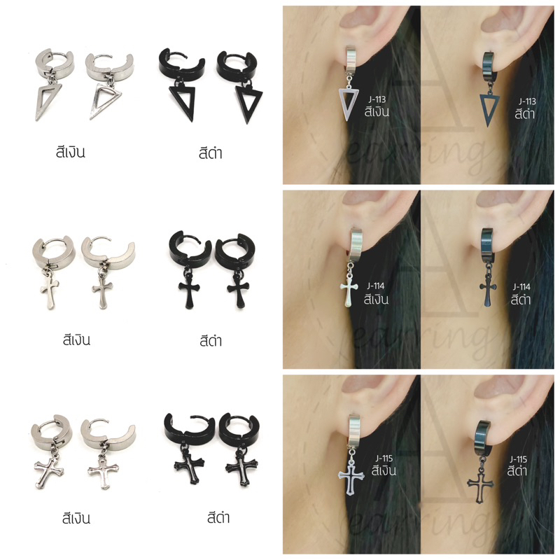 [ราคาต่อ1คู่] ต่างหูห่วงสแตนเลสห้อยจี้ สีเงิน สีดำ ห่วงเป็นแบบขาล็อค มี18แบบ พร้อมส่งจากไทย - รูปที่ 3